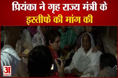 Lakhimpur Kheri Violence Priyanka Gandhi demands for MOS home resignation