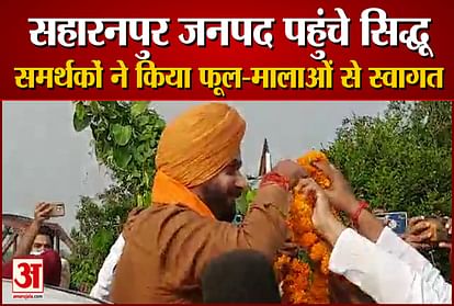 navjot singh siddhu lakhimpur kooch congress supporters welcomes with flowers