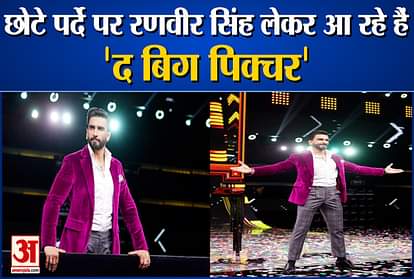 ranveer singh entry into television will start his innings from the big picture quiz show