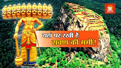 रावण ममी