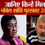 मारिया रेसा और दिमित्री मुराटोव को नोबेल शांति पुरस्कार
