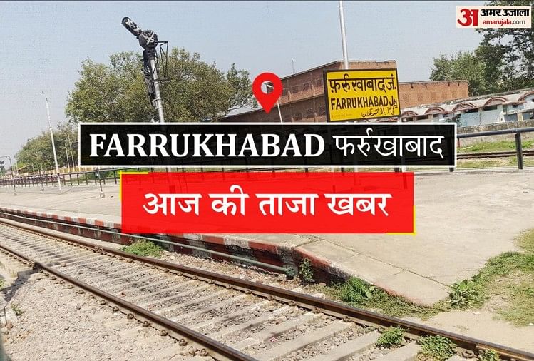 Farrukhabad News:बहू के नकदी व जेवर ले जाने से पुत्र ने की थी आत्महत्या – Son Committed Suicide By Taking Daughter-in-law’s Cash And Jewelry