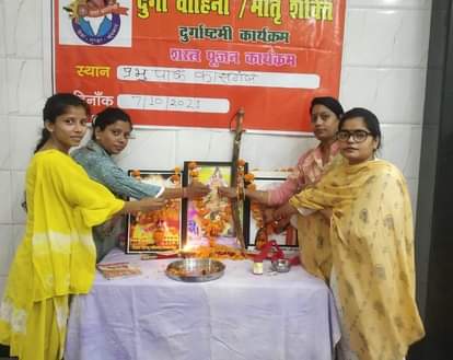 कासगंज के प्रभुपार्क में शस्त्र पूजन करती दुर्गा वाहिनी की सदस्या ।