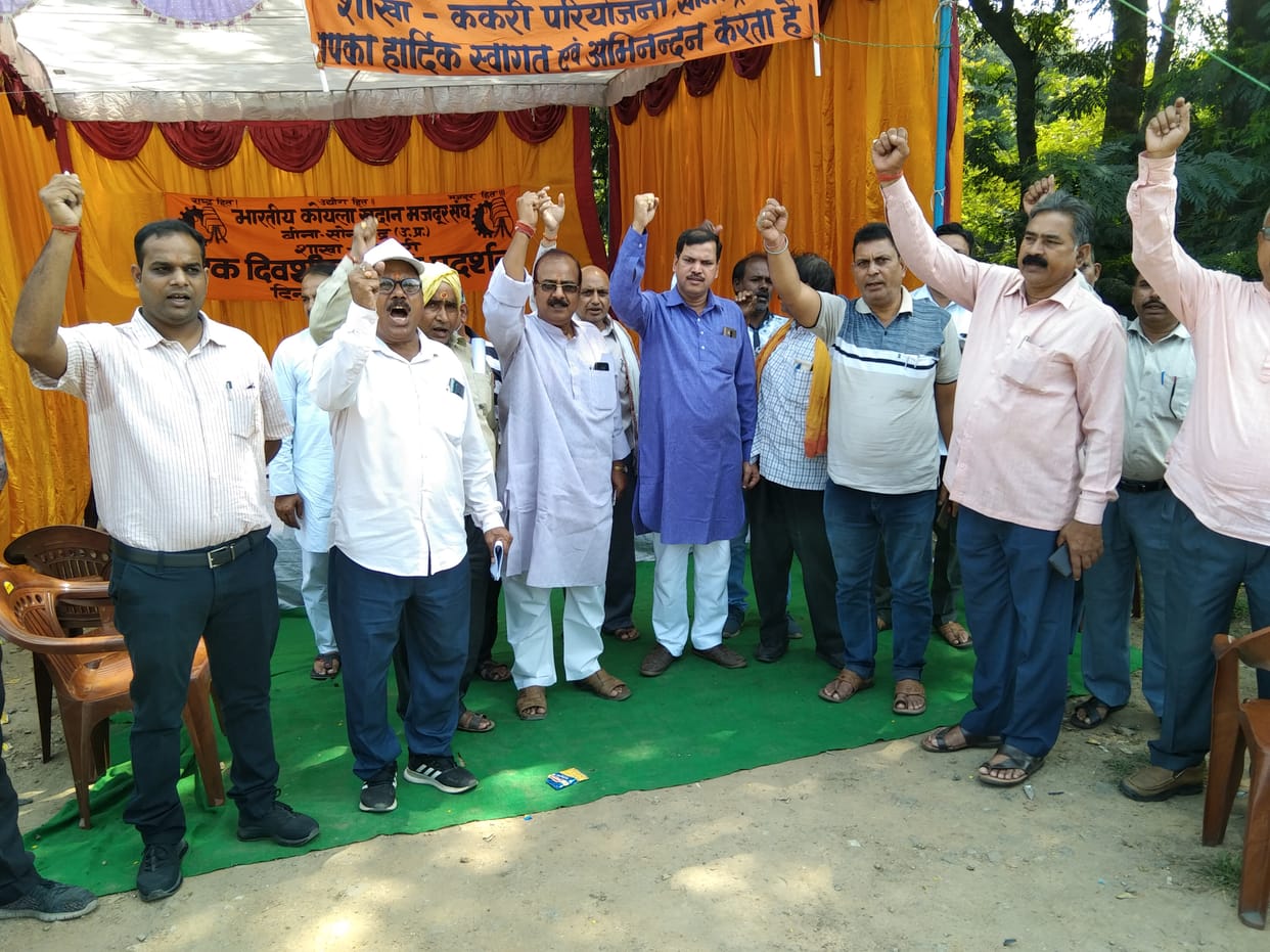 Demonstration against the decision of disinvestment in CMPDI
