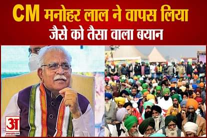 Haryana CM Manohar Lal  Withdraws Statement On Controversial Video