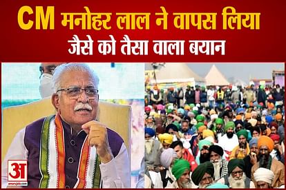 Haryana CM Manohar Lal  Withdraws Statement On Controversial Video