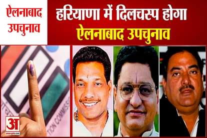 A Triangular Contest In The Ellenabad By Election