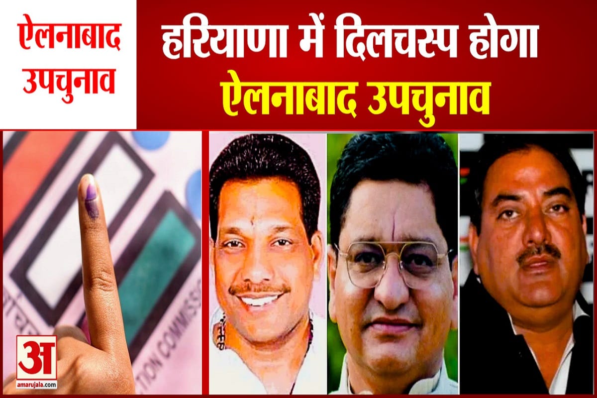 Opinion poll and survey banned in view of Ellenabad by election
