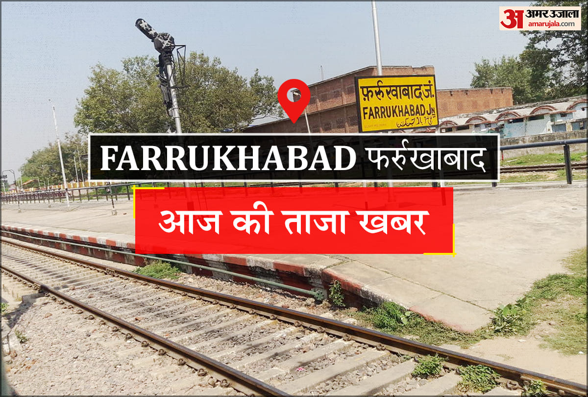Farrukhabad News: प्रवक्ता परीक्षा के लिए निरीक्षकों को दिया गया प्रशिक्षण