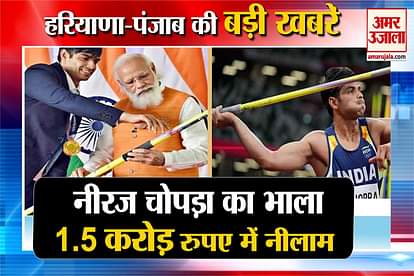 Golden Boy Neeraj Chopra Javelin Auction 1.5 Crore