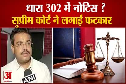 lakhimpur kheri violence: Know What Is IPC 302