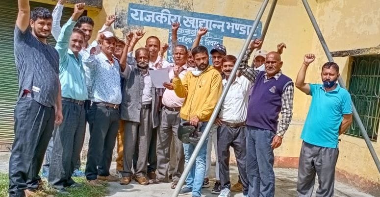 Government should fulfill the demands, otherwise we will not distribute ration