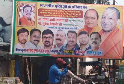 Impact: Hoardings at the intersections in the Manish murder case were taken down after the news started on Amar Ujala.com