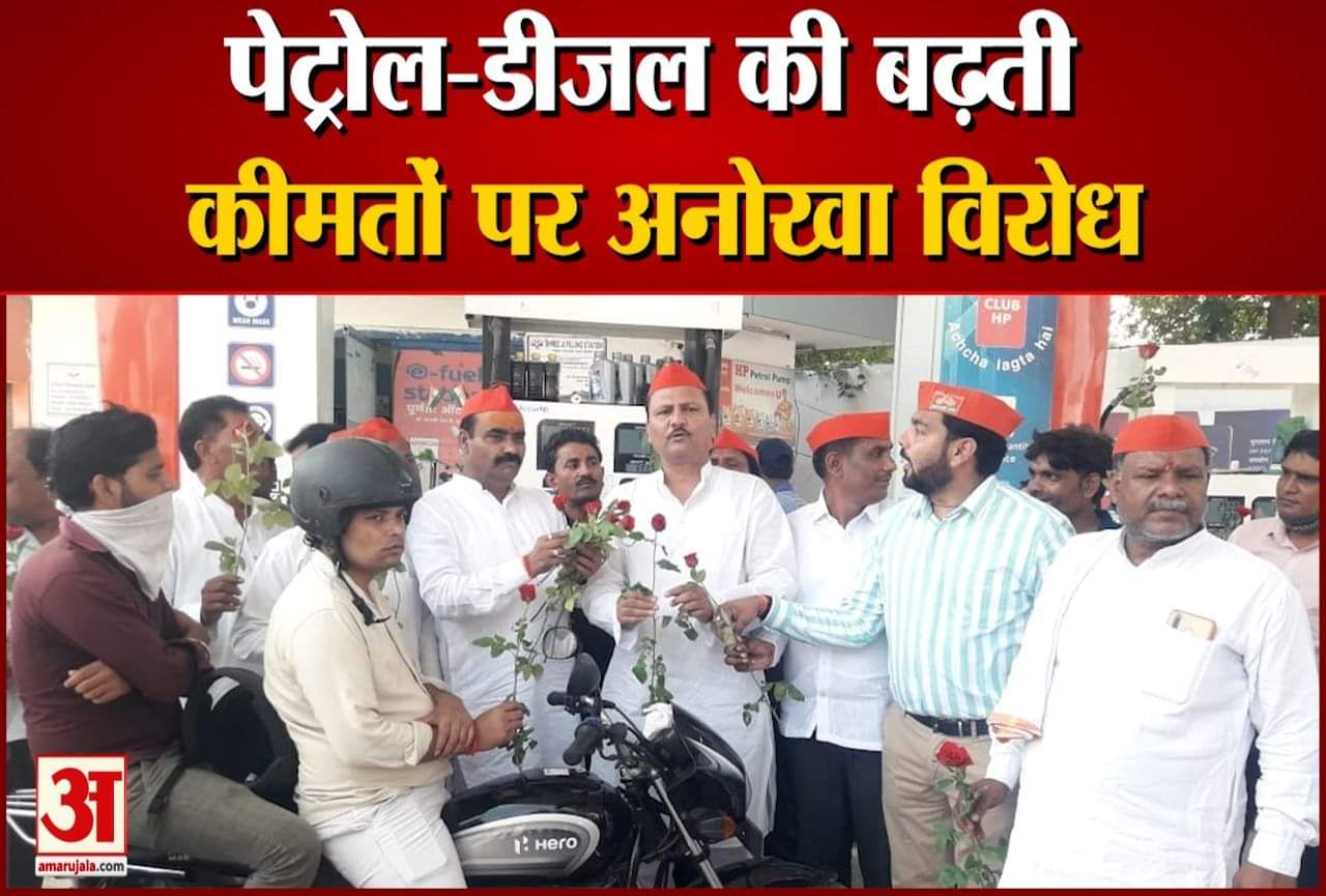 आगरा में सपा का प्रदर्शन