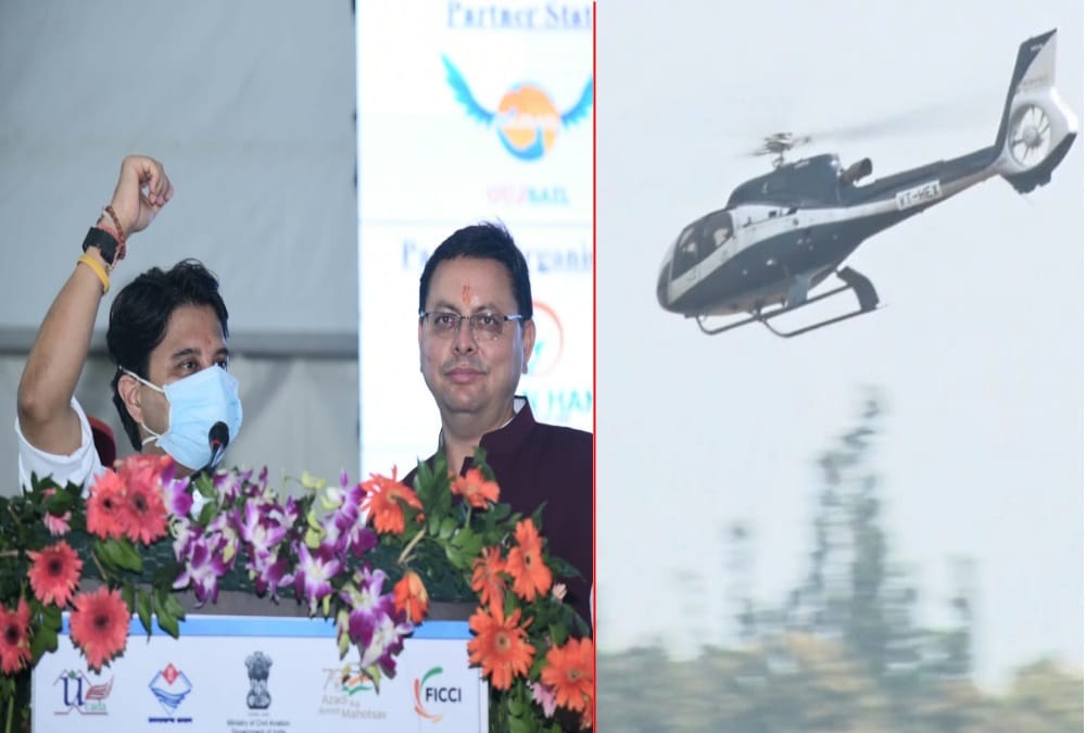 Uttarakhand News: Union Minister Jyotiraditya Scindia announced New Heli Policy of India