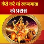 शारदीय नवरात्रि