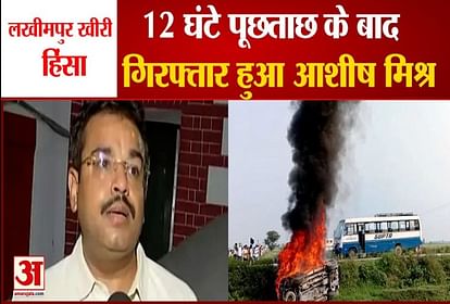 Ashish Mishra arrested in Lakhimpur Kheri violence, interrogated for about 12 hours