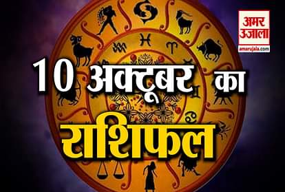 10th october rashifal see what your zodiac sign says