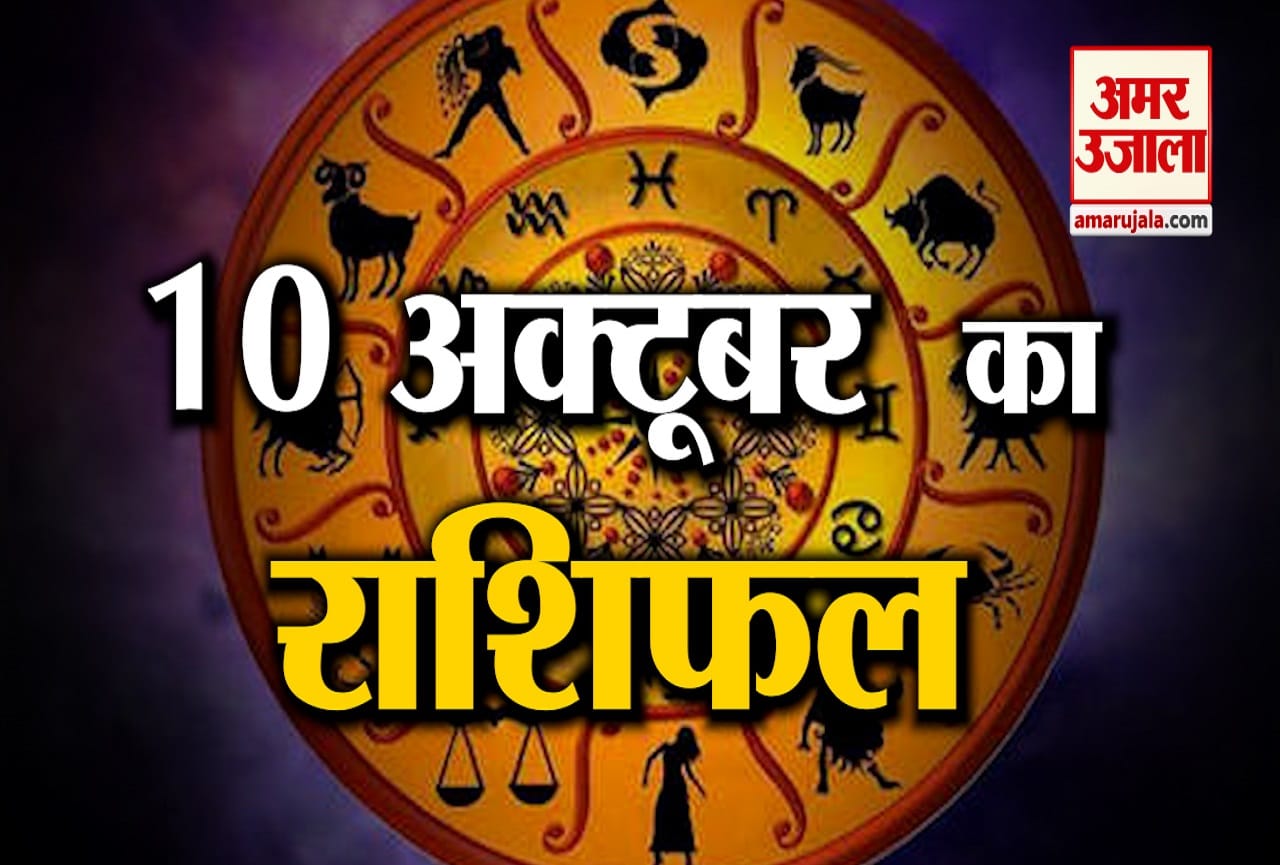 राशिफल