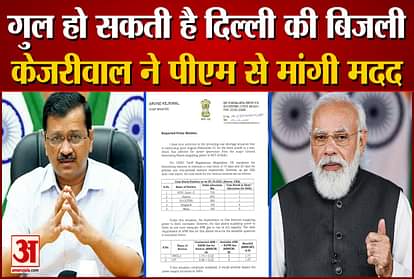 cm kejriwal writes letter to pm narendra modi over electricity shortage in delhi