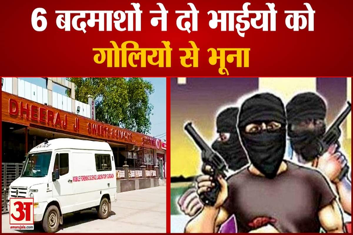 गुरुग्राम