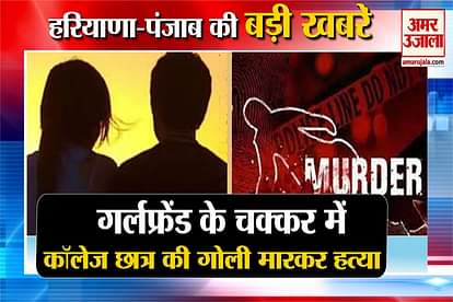 Haryana Crime Gurugram mbbs student shot dead in college