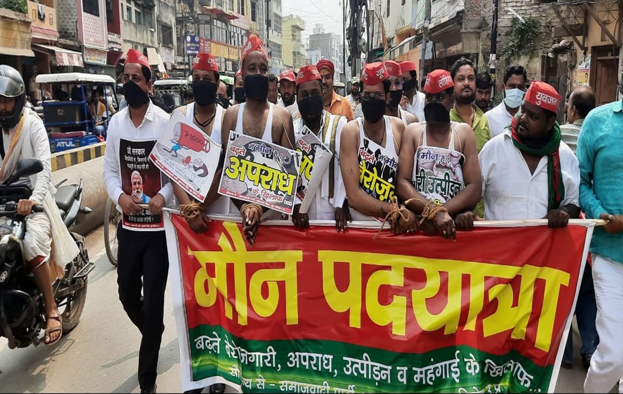 Samajwadi party took out silent padyatra in varanasi on  unemployment and inflation including many issues
