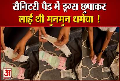 aryan khan friend munmun dhamecha hides drugs in sanitary pads video viral