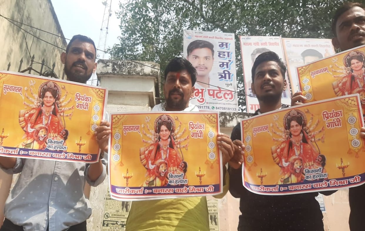 up election 2022 Varanasi Congress workers put up posters making Priyanka Gandhi as Goddess maa Durga