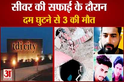 Three People Die While Cleaning Sewerin in Panipat
