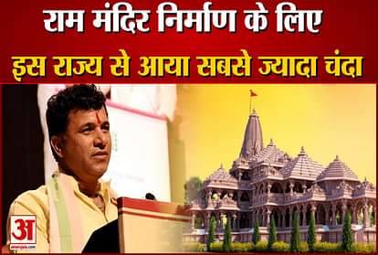 union minister kailash chaudhary said rajasthan give maximum contribution for ram mandir