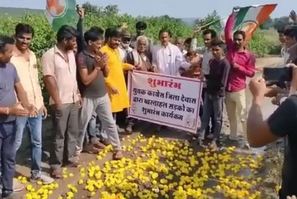 Rare Protest: roads of the villages of Dewas district not  built for decades, then flowers are laid on the way, drums also played