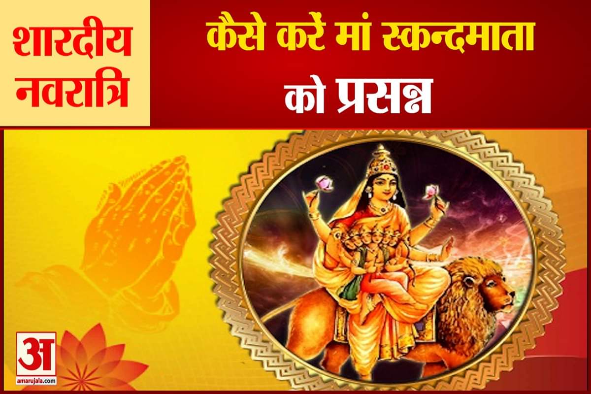 शारदीय नवरात्रि