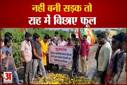 Rare Protest in MP Villagers spread flowers on the bad roads
