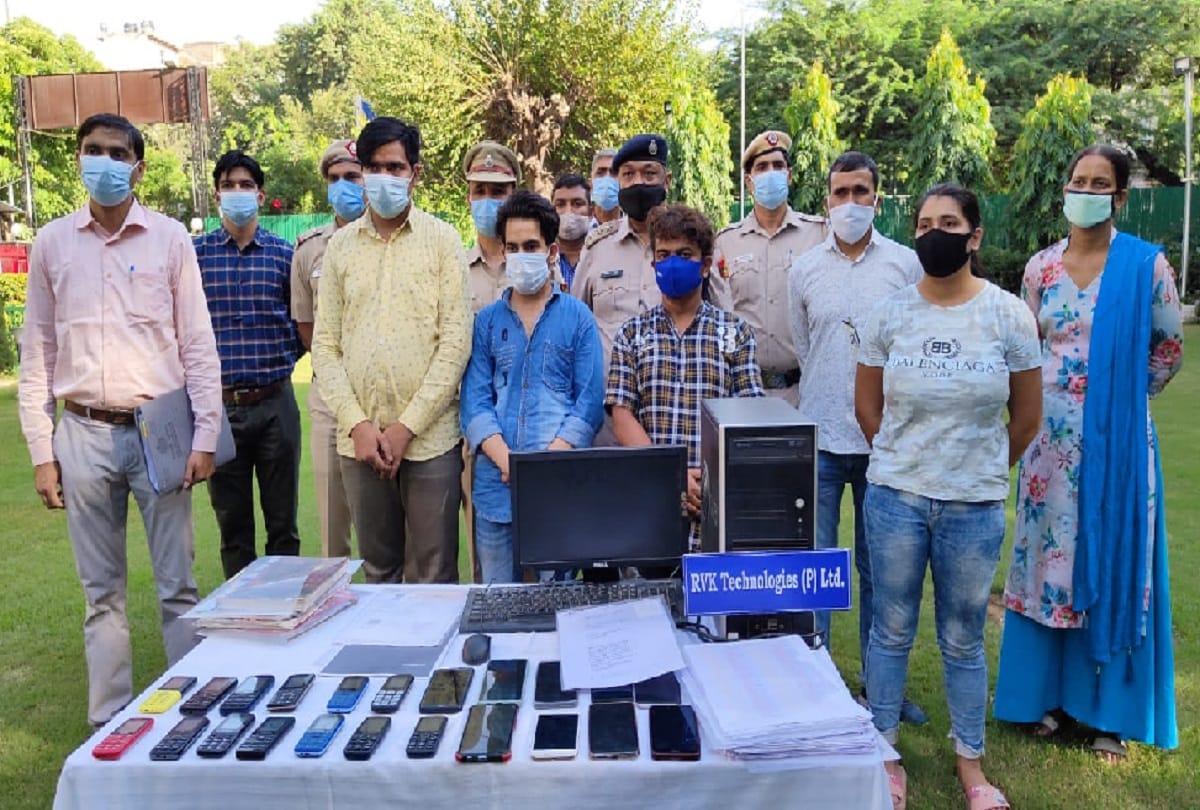 Fraud exposed on the pretext of loan, 15 arrested