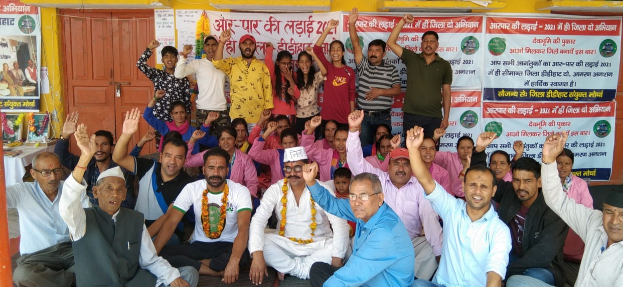 Demand For Didihat District