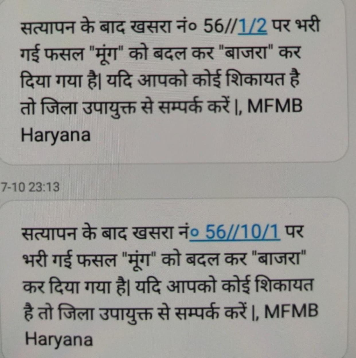 Changed crop after verification, now wrong messages are coming for purchase