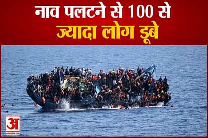 dcr congo boat capsizing in sea over 100 dead or missing after boat capsizes
