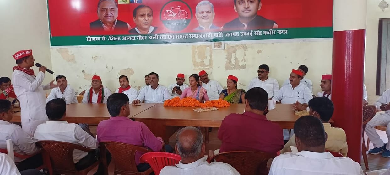sp meeting held