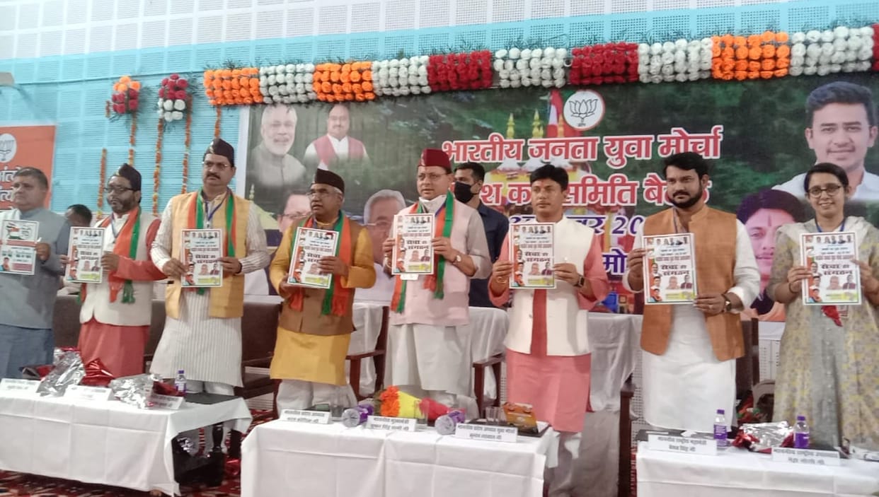 uttarakhand election 2022: State Working Committee of BJYM in Gopeshwar from today