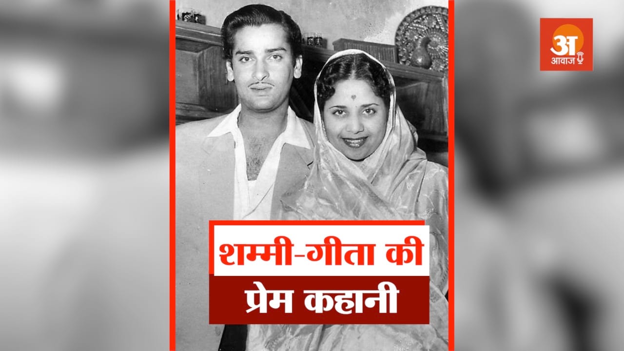 shammi kapoor and geeta bali love story in hindi
