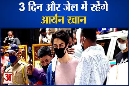 Aryan Khan's Bail Hearing on 13th october