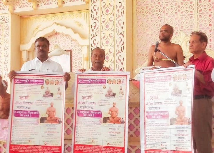 Amit Sagar's initiation birth anniversary will be celebrated on Vijay Dashami