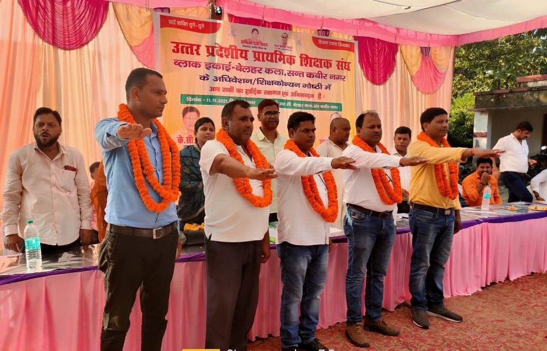 kc singh becamae adhyaksh of prathmik shikshalk sangh