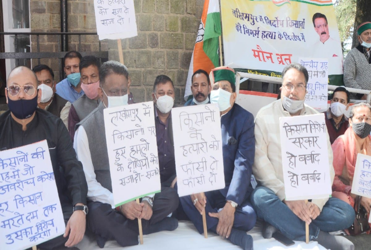 Lakhimpur Kheri case: Congress leaders observe maun vrat outside Raj Bhavan in Shimla
