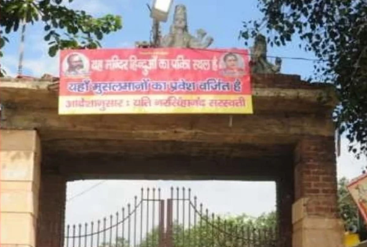 Ban on entry without Aadhar card in Dasna Devi temple