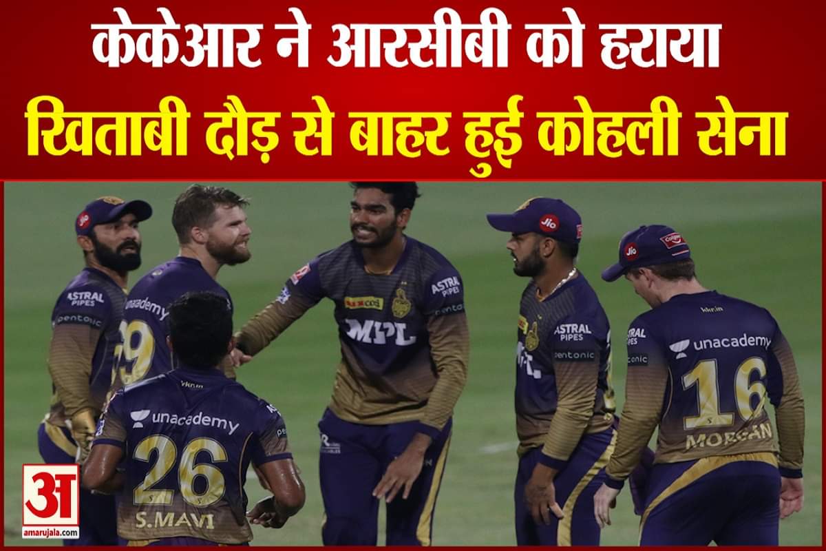 कोलकाता वि. बैंगलोर