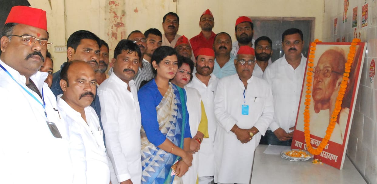 SP workers celebrated the birth anniversary of Lok Nayak Jayaprakash Narayan