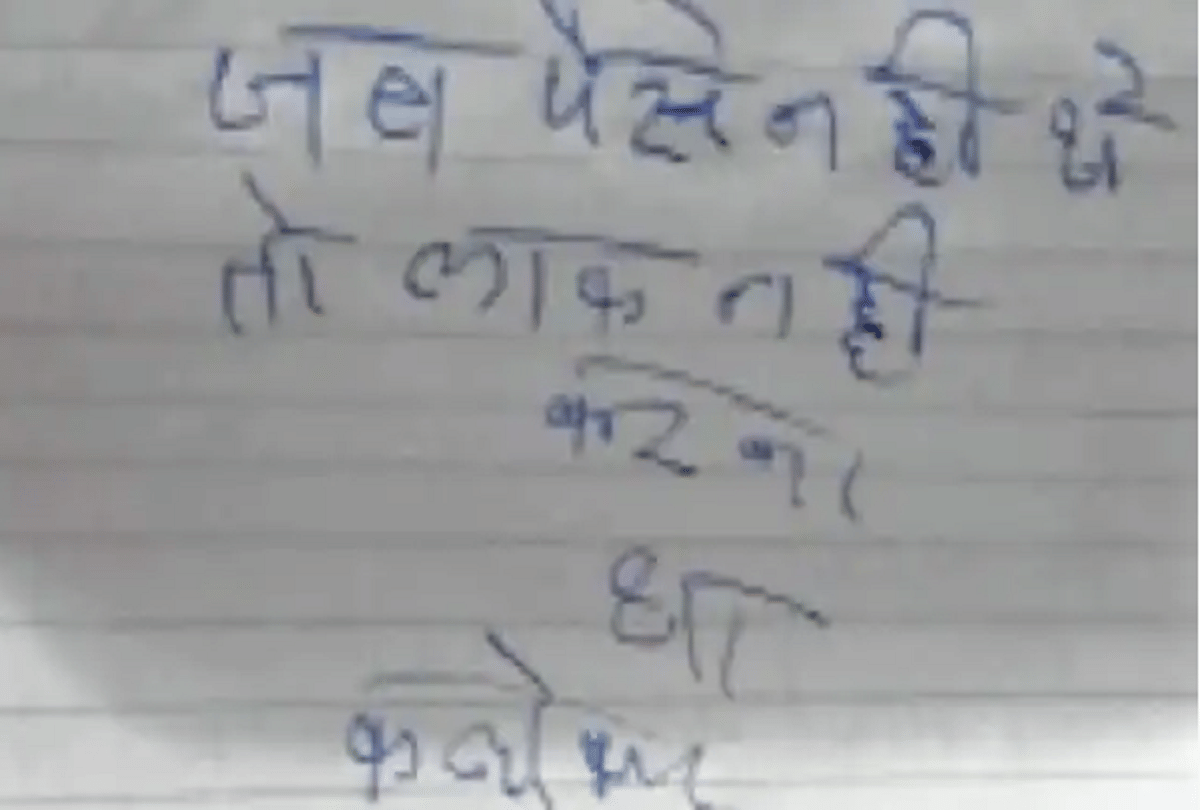 Madhya Pradesh news Thief put letter on SDM house