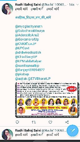 Women Teachers Association's campaign on Twitter - fulfill our demands